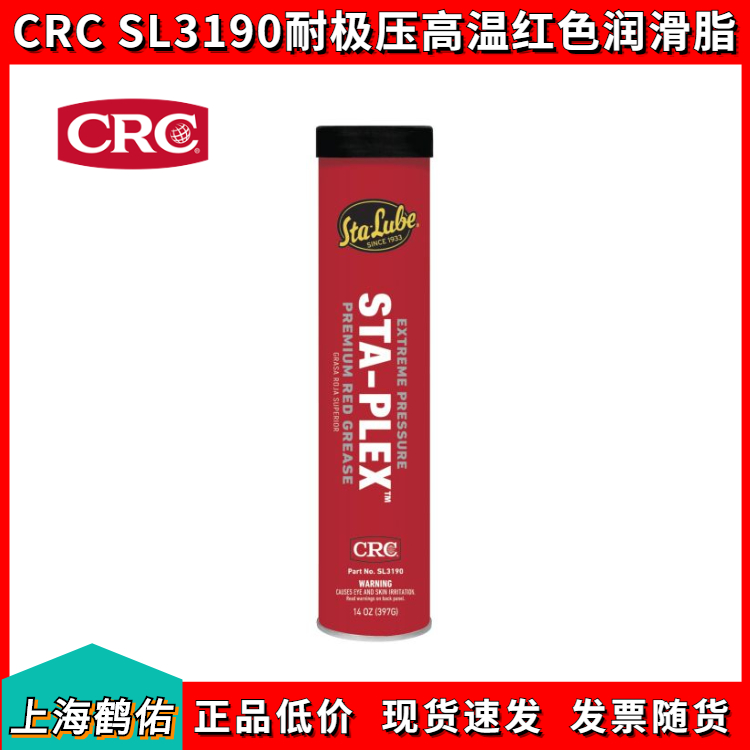 美國CRC SL35903 耐高溫抗咬合銅基粘質(zhì)潤滑油脂